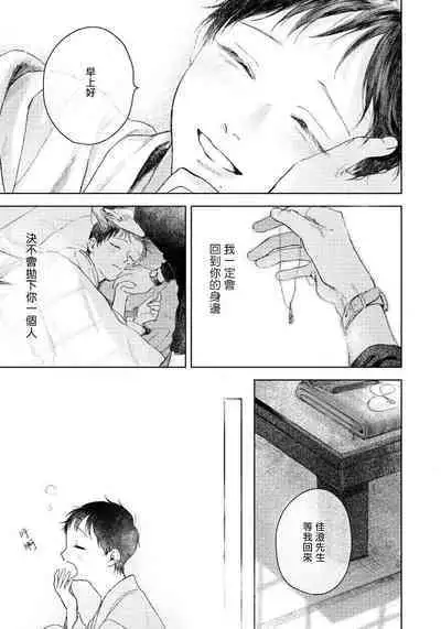 Kimi no Yoru ni Fureru | 触碰你的黑夜 Ch. 1-4