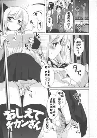 [Mozu] Babyface Glamour [Chinese] [佳奈助汉化]