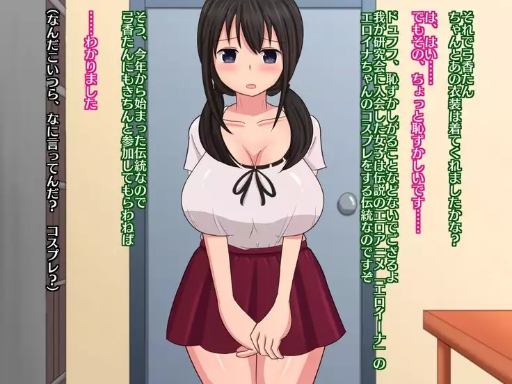 enkyori kanojo no bideoretā ~ kakure yarisā ni nerawa reta junshin osananajimi ~