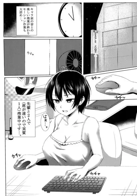 Konsui Rape!? Yajuu to Kashita Hajime-chan!