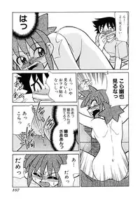 [Mizuki Hitoshi] Otsukare! Mitama-chan 1