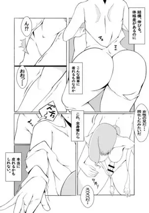 Kawaru Nichijou ~ nugisuteru kako ~