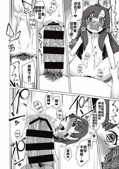 Dai Roku Hayawari Kaibou Ecchi