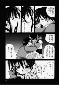 (SC8) [Fuyuu Marimo (Yuuki Isana)] Kanon (Kanon)