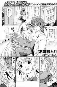 [China] Oneesama to! Ch.01-04