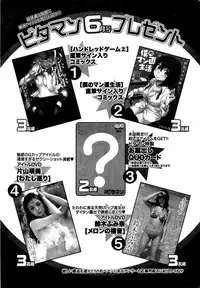 Monthly Vitaman 2016-06