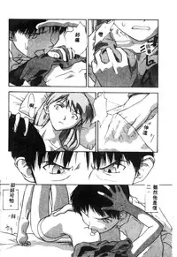 [Anthology] Shitsurakuen - Paradise Lost 2 (Neon Genesis Evangelion) [Chinese]