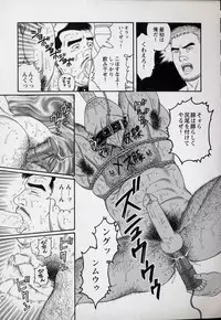 [Gengoroh Tagame] Pride VOL.3