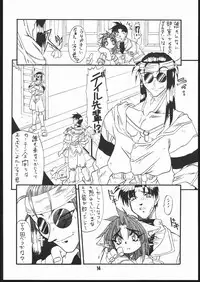 [Mayoineko] Mimi Made Aishite 3