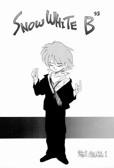 SNOW WHITE B”