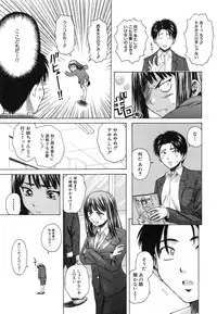 [Fuuga] Kyoushi to Seito to - Teacher and Student