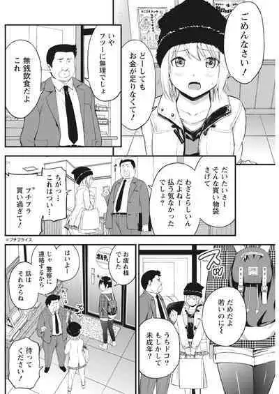 Monthly Vitaman 2017-02