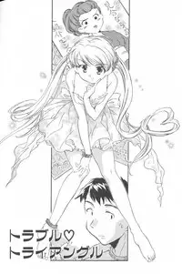 [James Hotate] Kimi ni Aetara