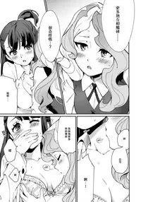 (C92) [DAICHIBOKUJOU (Makiba)] xxx (Little Witch Academia) [Chinese] [无毒汉化组]