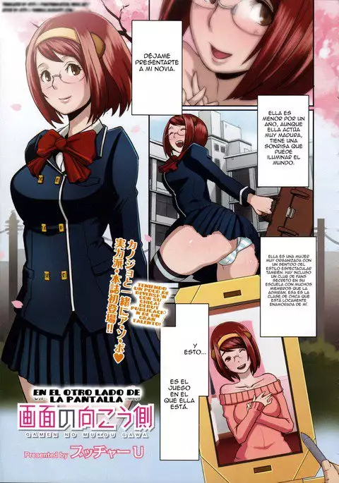 Gamen no Mukou Gawa | On the Other Side of the Screen