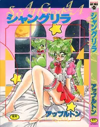 [Appleton] Shangrila