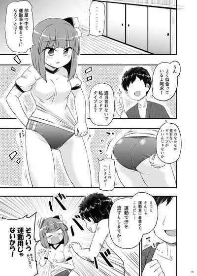 Akyuu–chan Maniacs