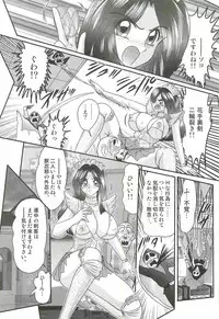 [Kamitou Masaki] Shoujo Ninja Shizuka Kunoichi