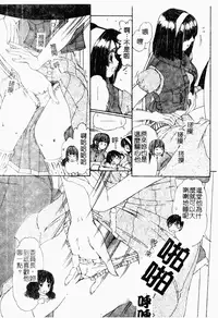 [LALAmate] Koi Tsuzuri | 甜蜜的淫戀 [Chinese]