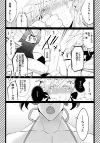 (Quartet Score 4) [Inukare (Inuyashiki)] Mairasu Complex (Uta no Prince-sama)