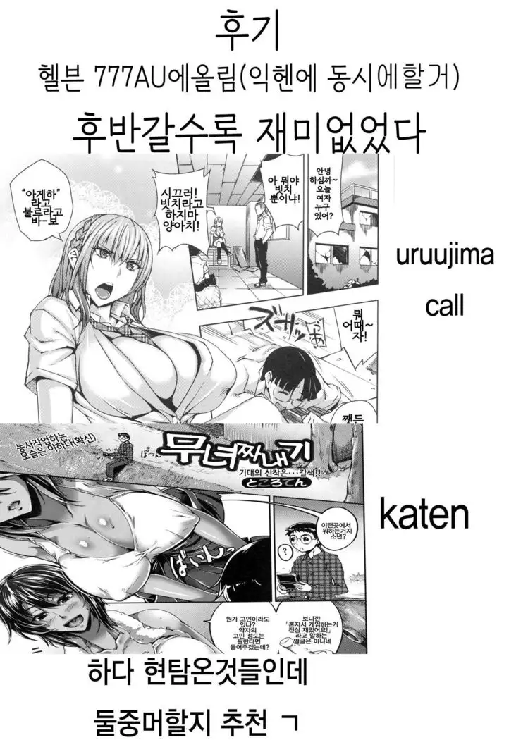 Nishizono-san wa Kyonyuu ga Torie