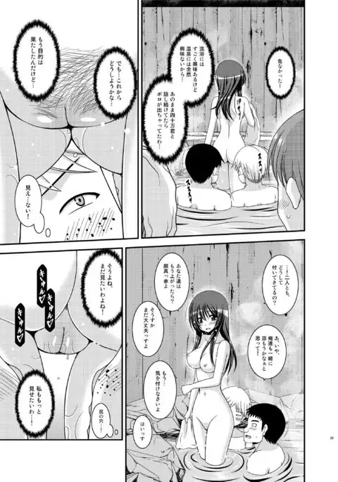 Roshutsu Shoujo Nikki 16 Satsume