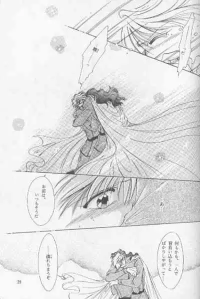 Chiisa na Hoshi Joshou