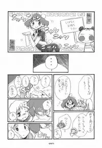 (C75) [Rocket Nenryou 21 (Aki Eda)] Ransheri (Macross Frontier)