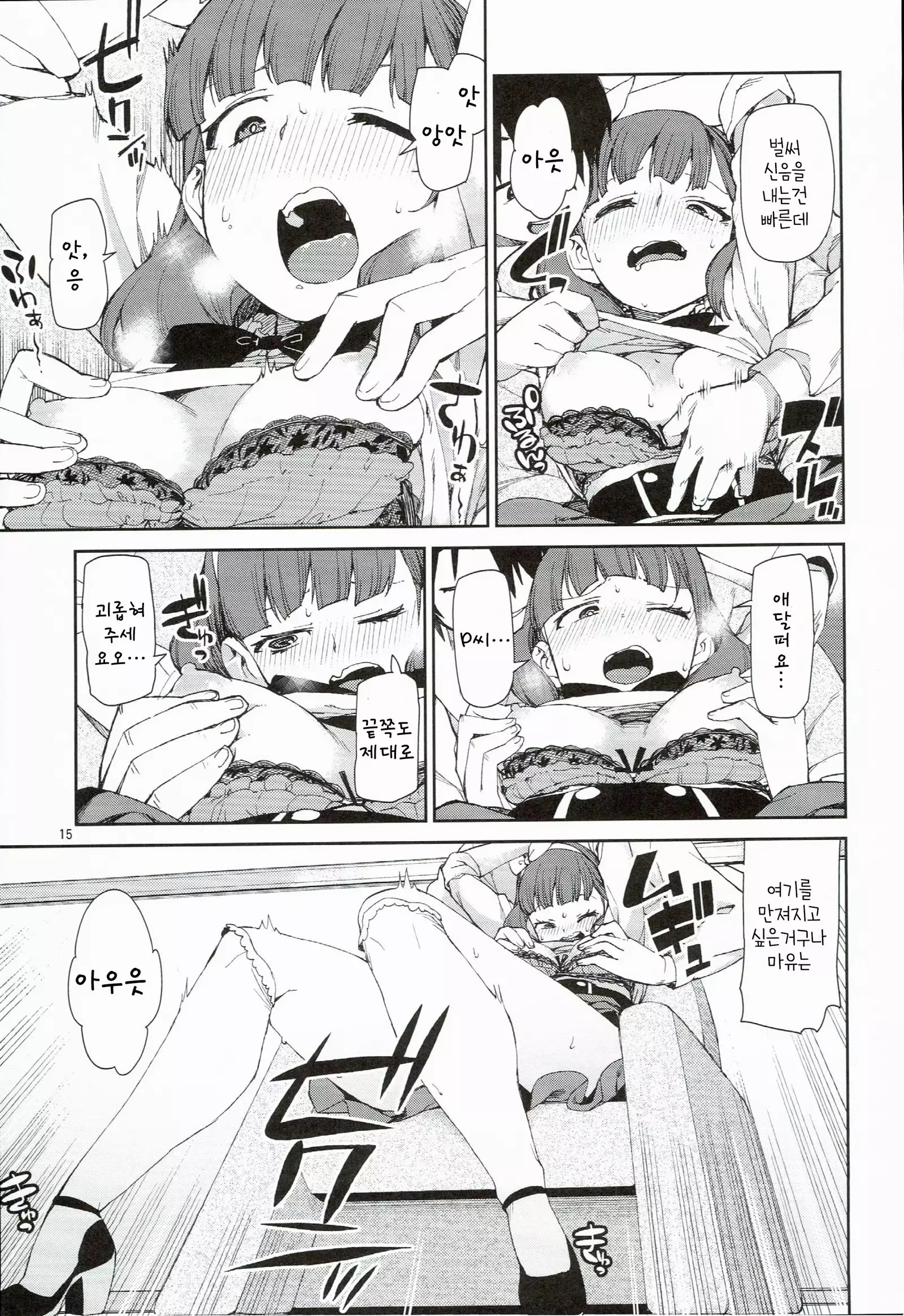 akitsuki itsuki mayu chieri 1-10