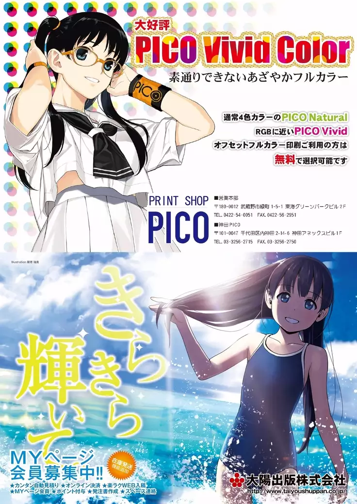 月刊めろメロ2015年8月号