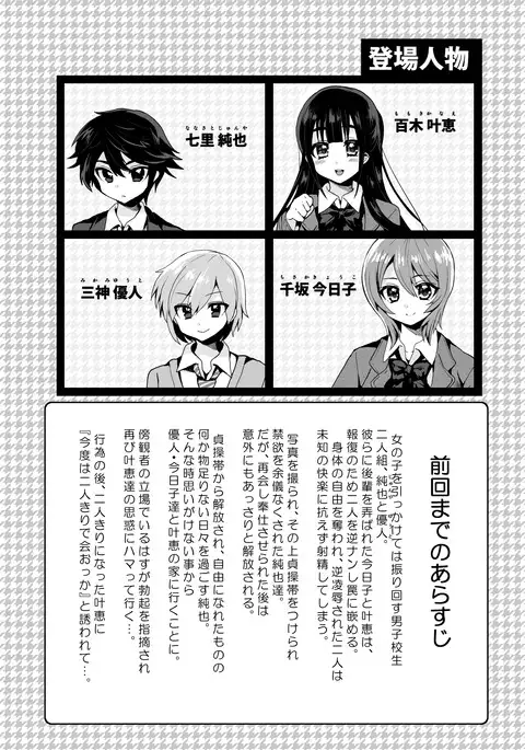 Futanari! Oshioki Time 4 ~Shounen Saichoukyou Hen~