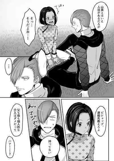 霞みゆく君と何度でも