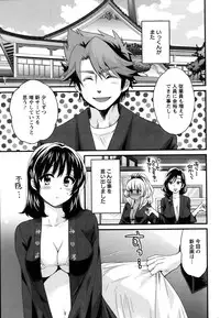 [Pon Takahanada] Niizuma Osenaka Nagashimasu Ch. 1-12