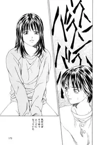 [Maeda Kenjirou] Amai Suhada