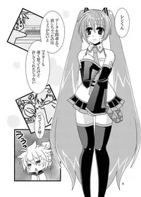 [Gurikougen (Tachibana Mitsuki)] Suki dakara (VOCALOID) [Digital]