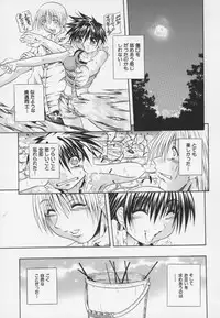 [Tachibana Naoki] Ayame