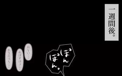 [Omukaiza]みんなの童☆貞シェアハウス