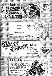 [Kacchu Musume (Various)] Girochin Daitouryou (Various)