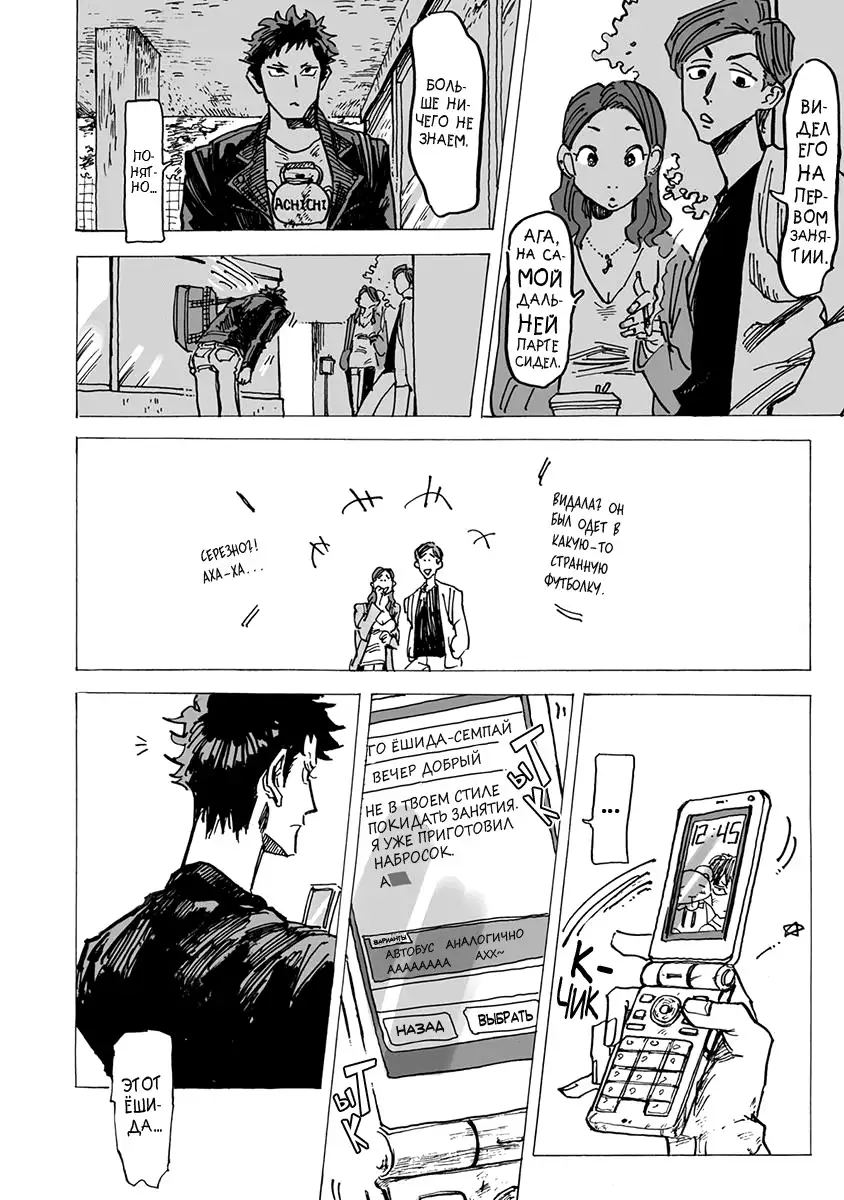 Ringo, Ki kara Ochiru