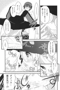 [Ugou no Shuu (某, 白黒業, 落下流睡)] MODEL FT (Ookami-san to Shichinin no Nakama-tachi)