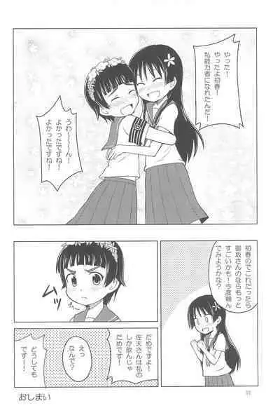 (C81) [Asatsukidou (Youta)] Youta Tanshuuhen -Yoru no Uta- #1 (Various)