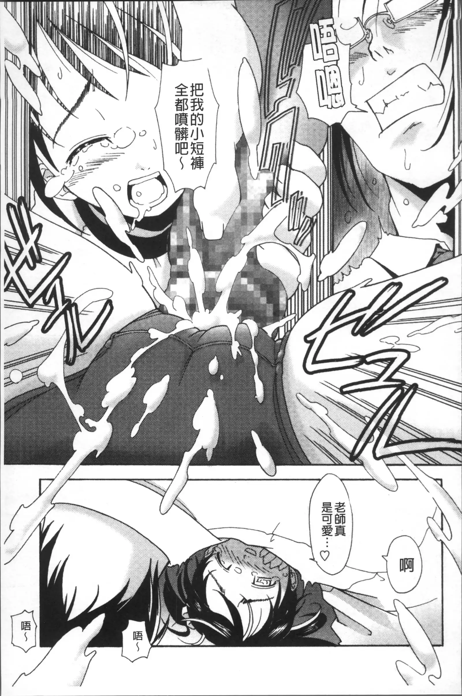 Bloomers to Megane de Inkou!! - Illicit Intercourse with Bloomers & Glasses!!