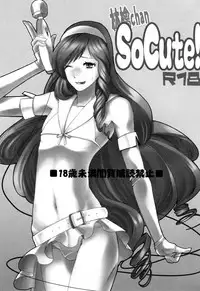 (SUPER21) [Fiance Tank (Matsue)] Ringo-chan So Cute! (Uta no Prince-sama) [Chinese] [突然想要射滿林檎醬整個腸道滾燙精液個人漢化]