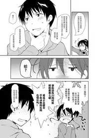 [Ponkotsu Works] Oshikake Kanojo to Keppeki-kun [Chinese] [靴下汉化组&魔法学院汉化组] [Digital]