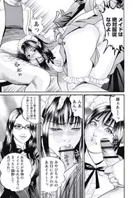 [Miyamoto Tatsuya] Ryoukuu Shinpan [Digital]