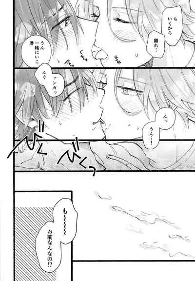 [Otemoto (Jun)] Kawaii (SK8 The Infinity)