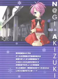 Peace and Pieces Artwork[Ito Noizi]