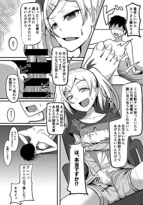 Onegaishimasu Yano-senpai!!