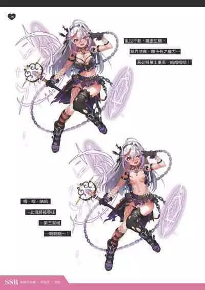 TenkafuMA! Official Game Setting Book