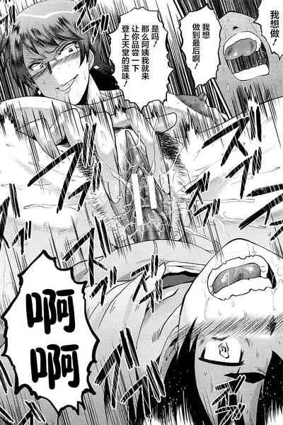 [SINK] Mama Dorei [Chinese] [不咕鸟汉化组]